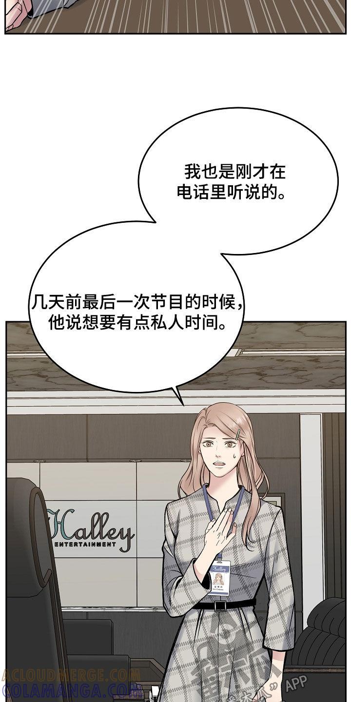 《死亡不是我的解脱》第76章：擅作主张 第37页