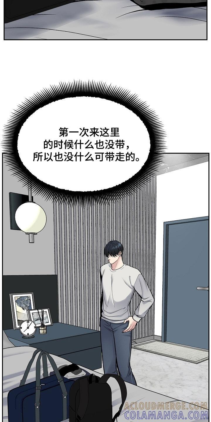 《死亡不是我的解脱》第76章：擅作主张 第15页