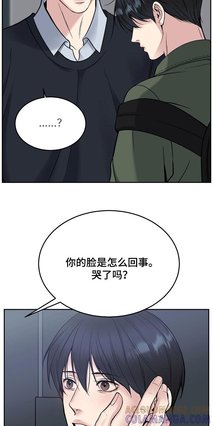 《死亡不是我的解脱》第76章：擅作主张 第9页