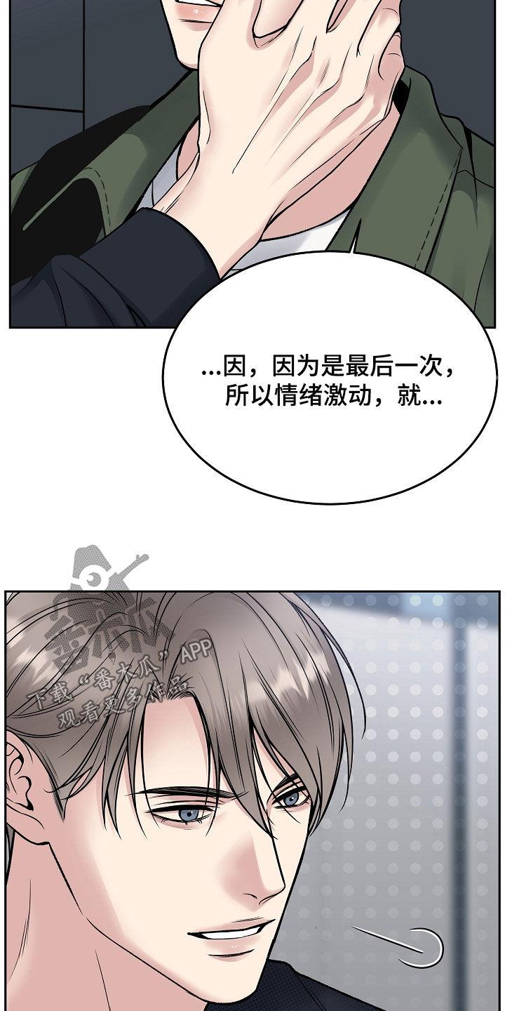 《死亡不是我的解脱》第76章：擅作主张 第10页