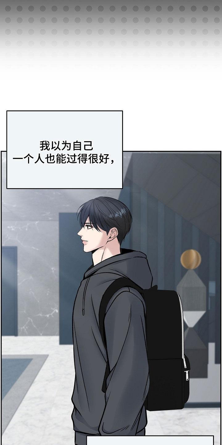 《死亡不是我的解脱》第76章：擅作主张 第30页