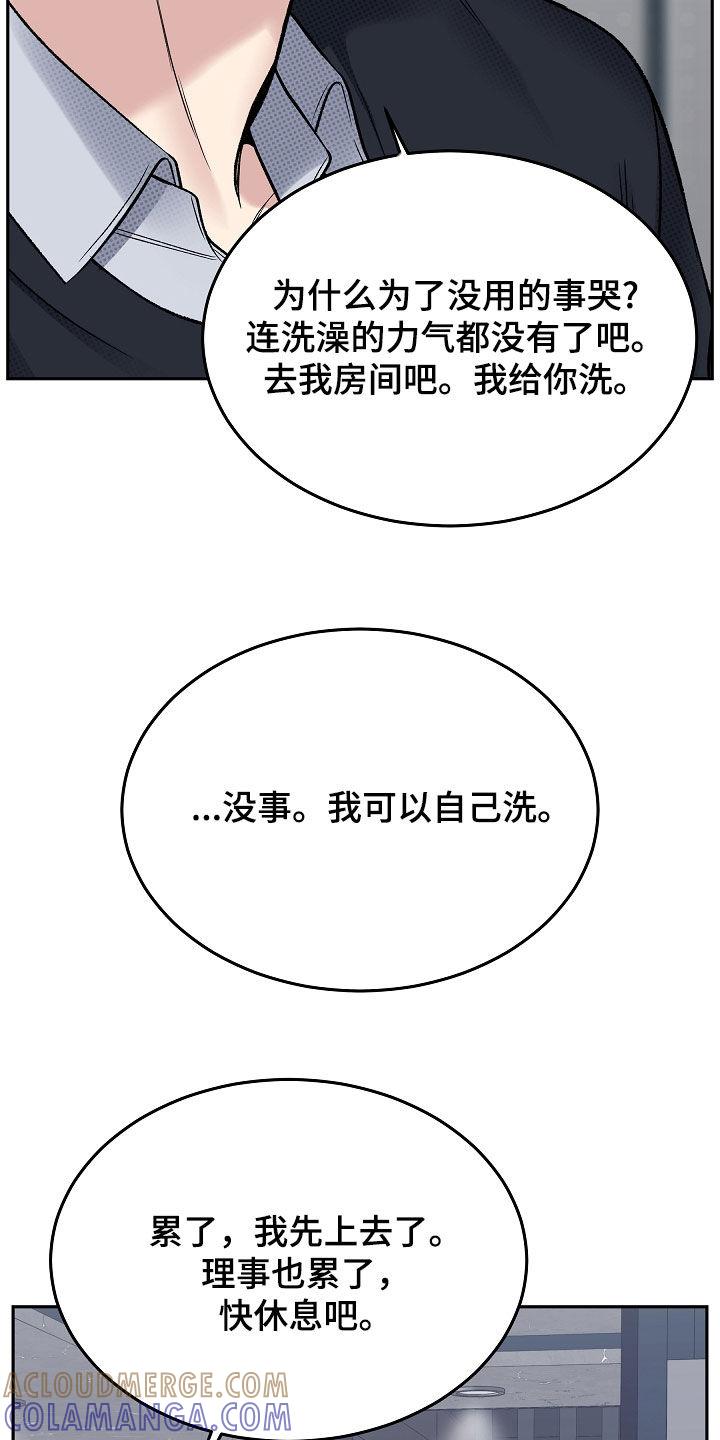 《死亡不是我的解脱》第76章：擅作主张 第11页