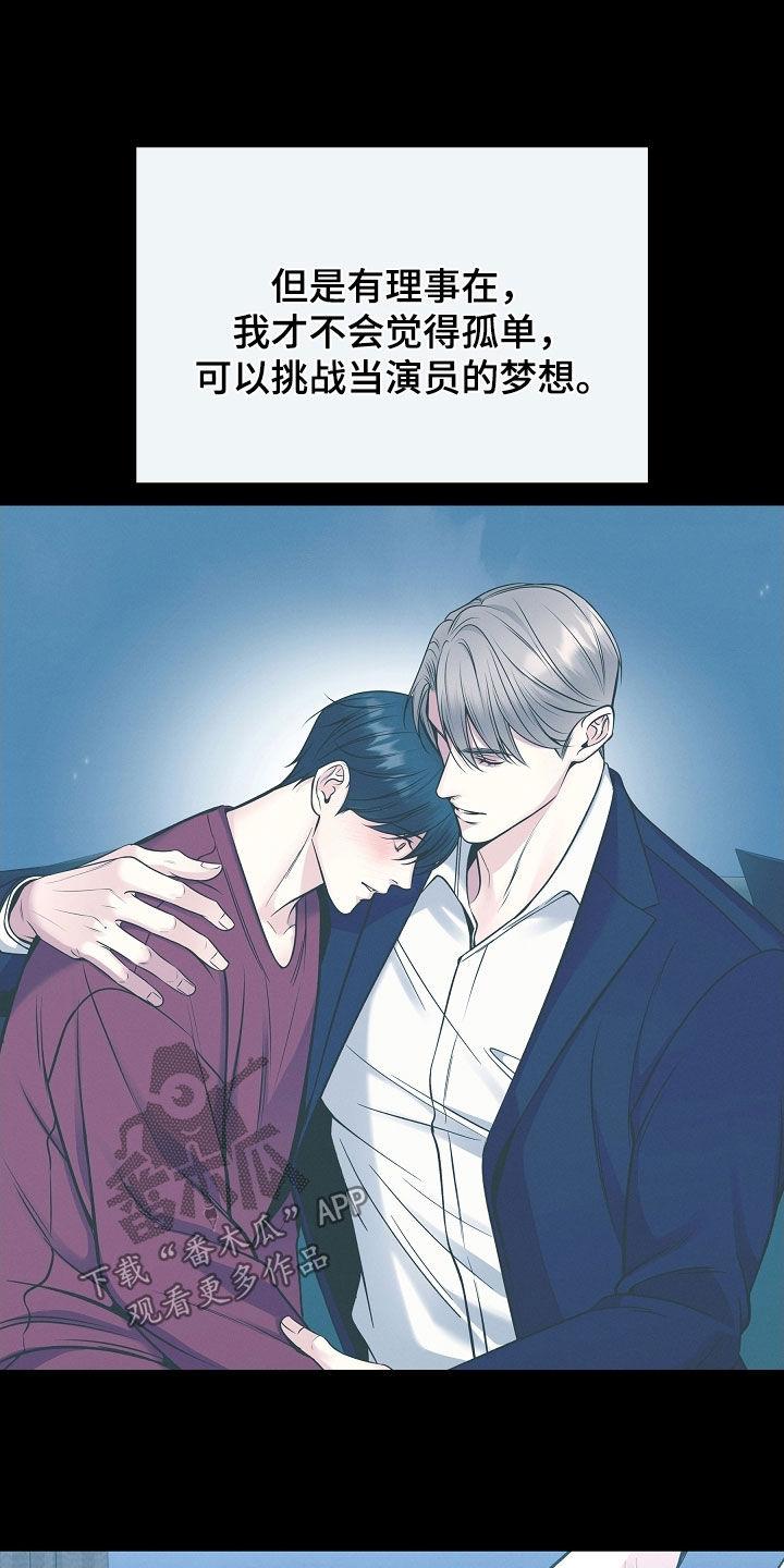 《死亡不是我的解脱》第76章：擅作主张 第28页