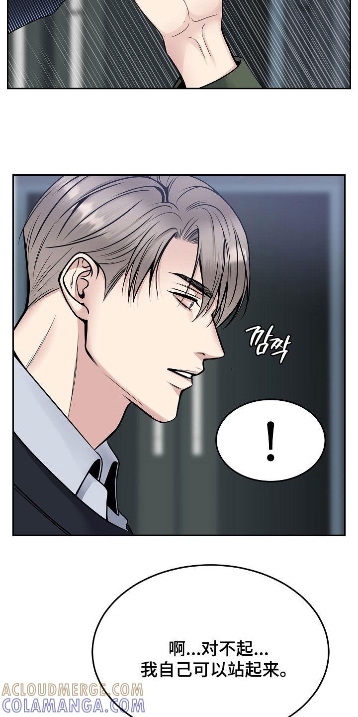 《死亡不是我的解脱》第76章：擅作主张 第7页