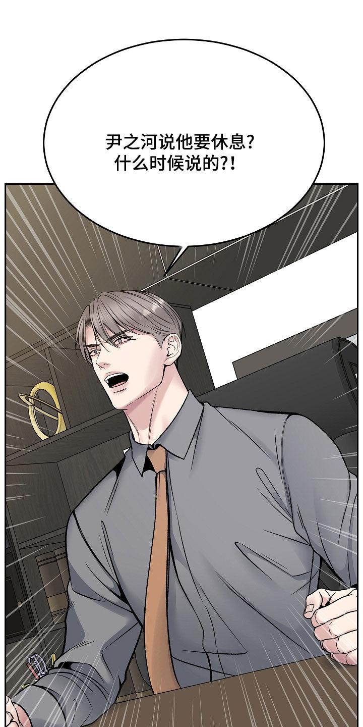 《死亡不是我的解脱》第76章：擅作主张 第36页