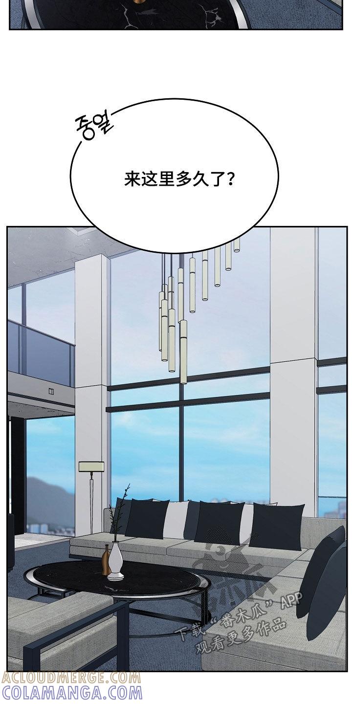 《死亡不是我的解脱》第76章：擅作主张 第25页