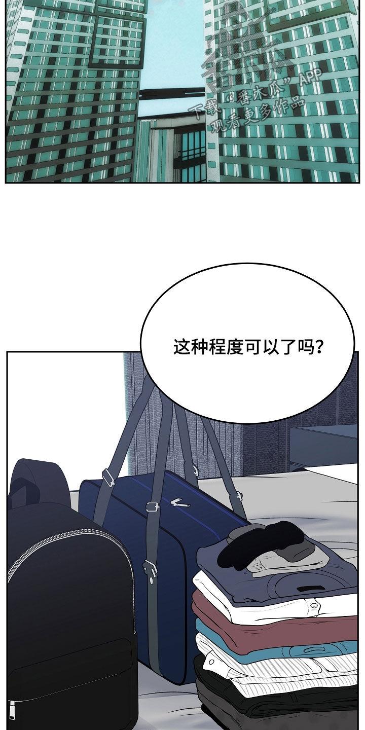 《死亡不是我的解脱》第76章：擅作主张 第14页