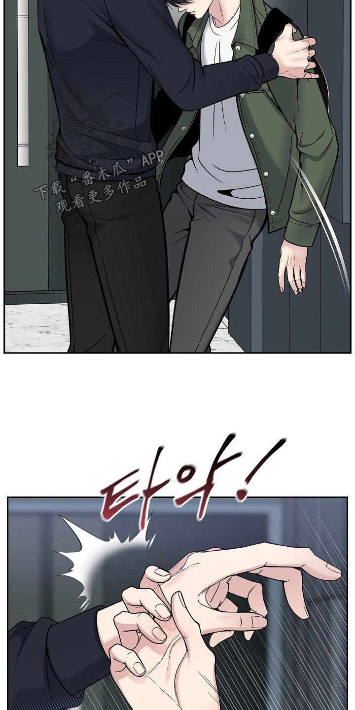 《死亡不是我的解脱》第76章：擅作主张 第6页