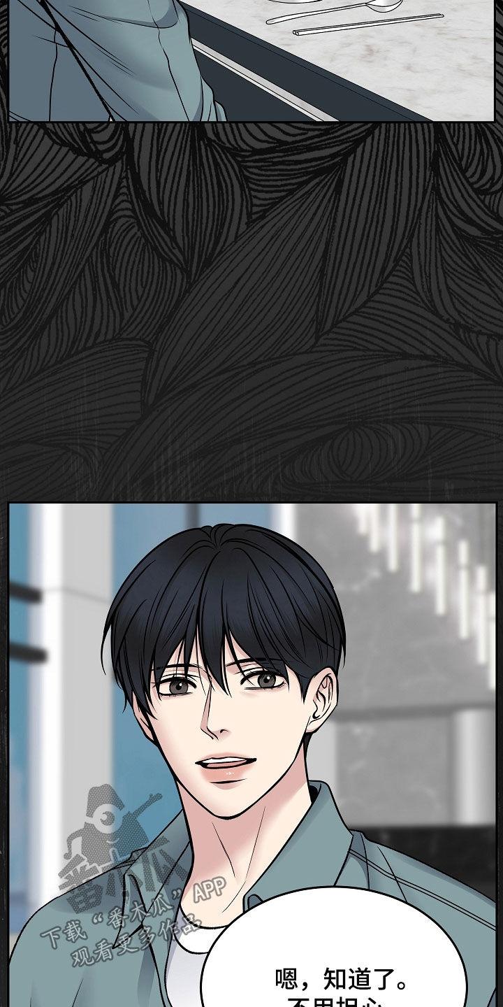 《死亡不是我的解脱》第76章：擅作主张 第40页