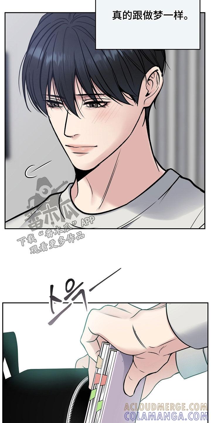 《死亡不是我的解脱》第76章：擅作主张 第23页
