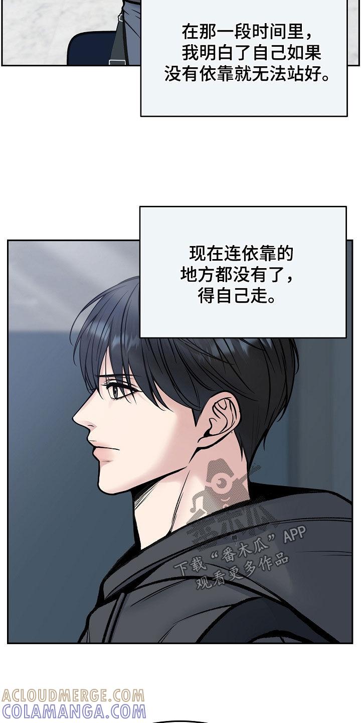 《死亡不是我的解脱》第76章：擅作主张 第31页