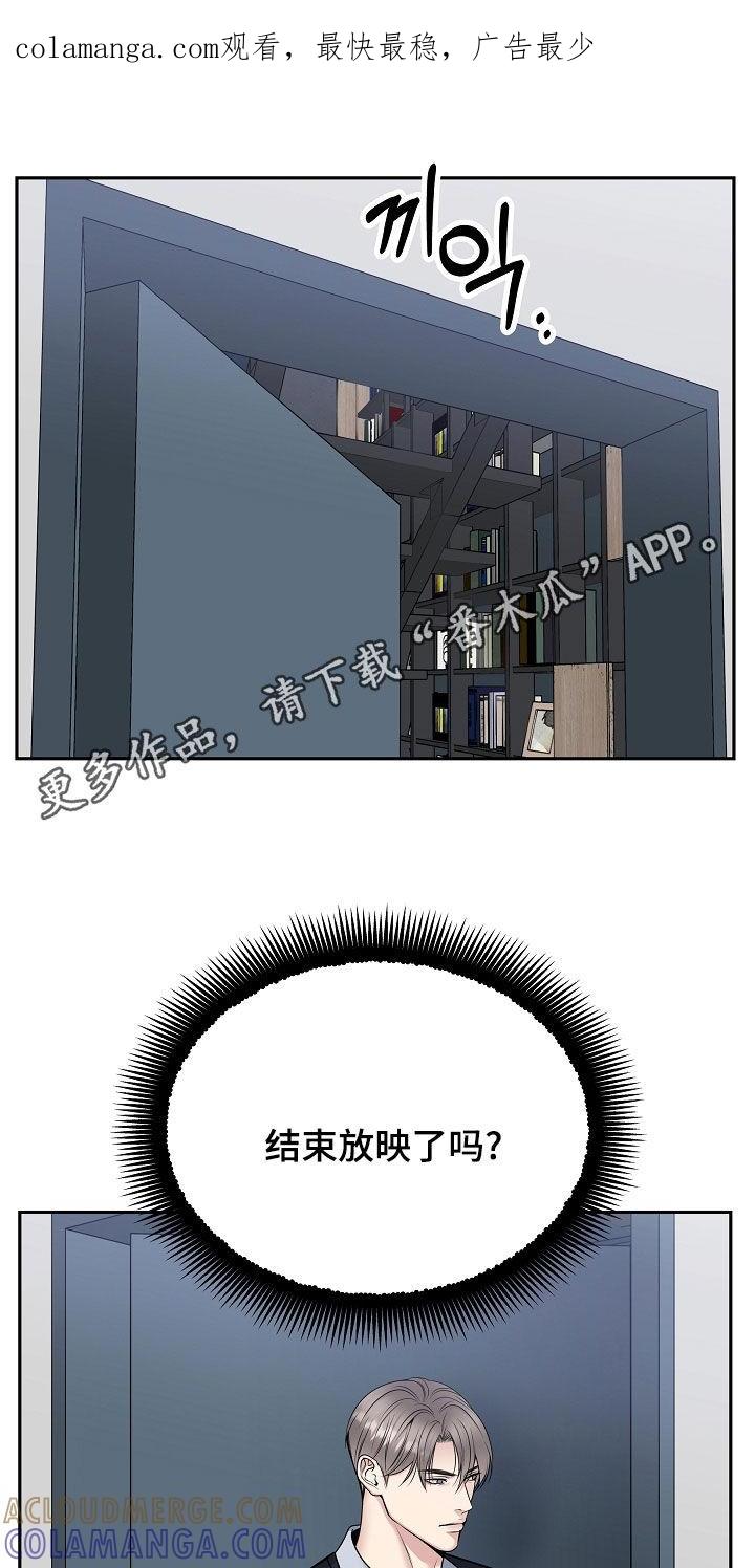 《死亡不是我的解脱》第76章：擅作主张 第1页