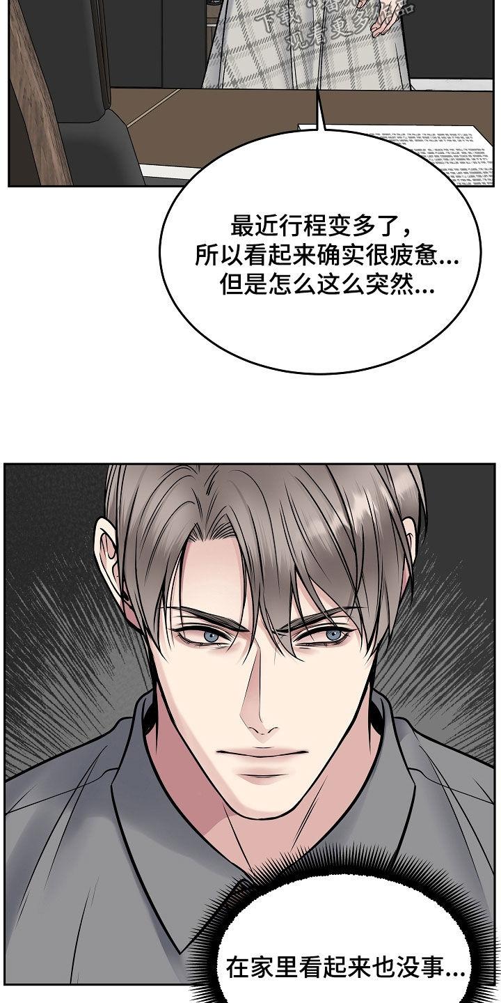 《死亡不是我的解脱》第76章：擅作主张 第38页