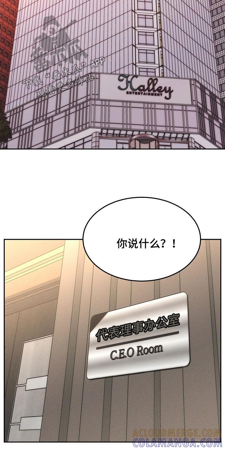 《死亡不是我的解脱》第76章：擅作主张 第35页