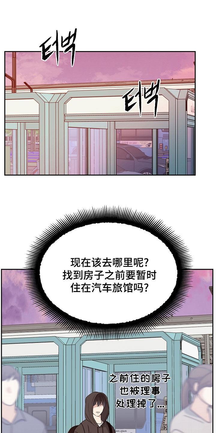 《死亡不是我的解脱》第77章：一走了之（第一季完结） 第36页