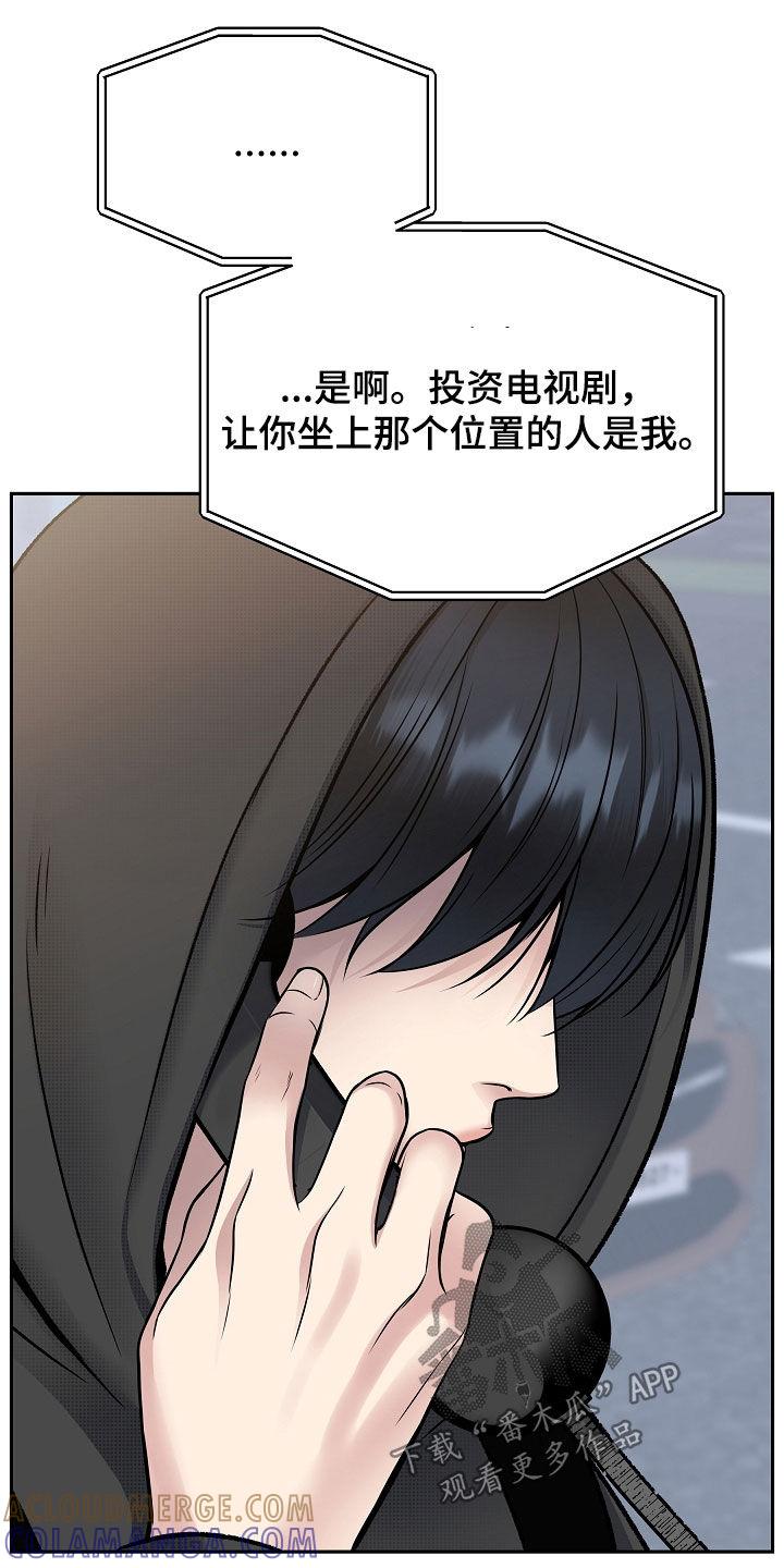 《死亡不是我的解脱》第77章：一走了之（第一季完结） 第13页