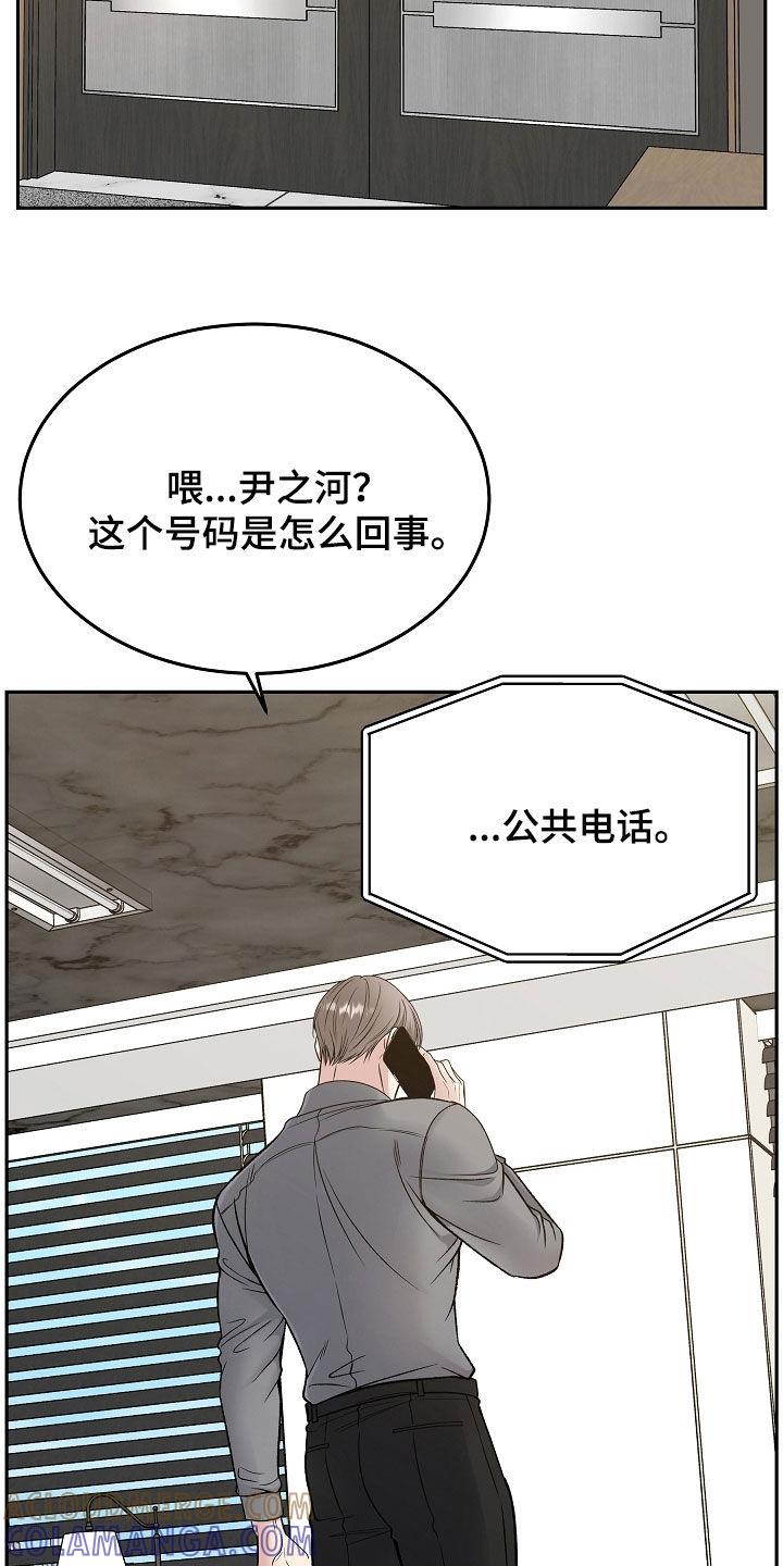 《死亡不是我的解脱》第77章：一走了之（第一季完结） 第5页