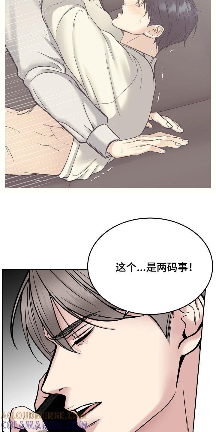 《死亡不是我的解脱》第77章：一走了之（第一季完结） 第23页