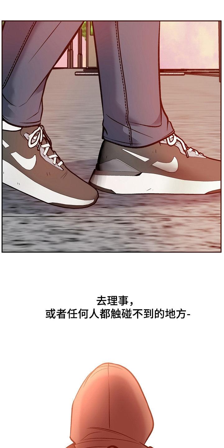 《死亡不是我的解脱》第77章：一走了之（第一季完结） 第42页
