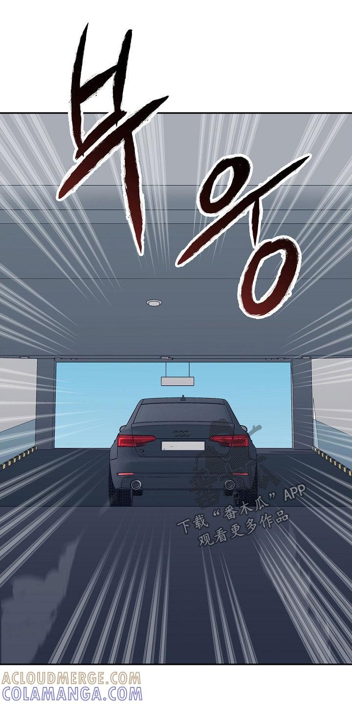 《死亡不是我的解脱》第77章：一走了之（第一季完结） 第35页