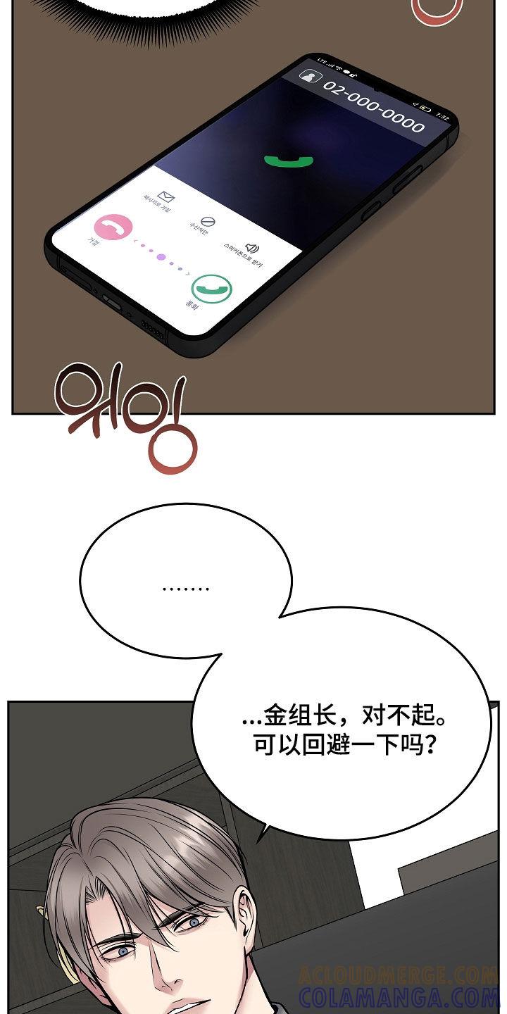 《死亡不是我的解脱》第77章：一走了之（第一季完结） 第3页
