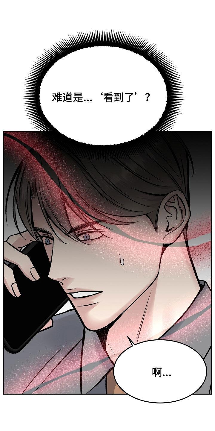 《死亡不是我的解脱》第77章：一走了之（第一季完结） 第12页