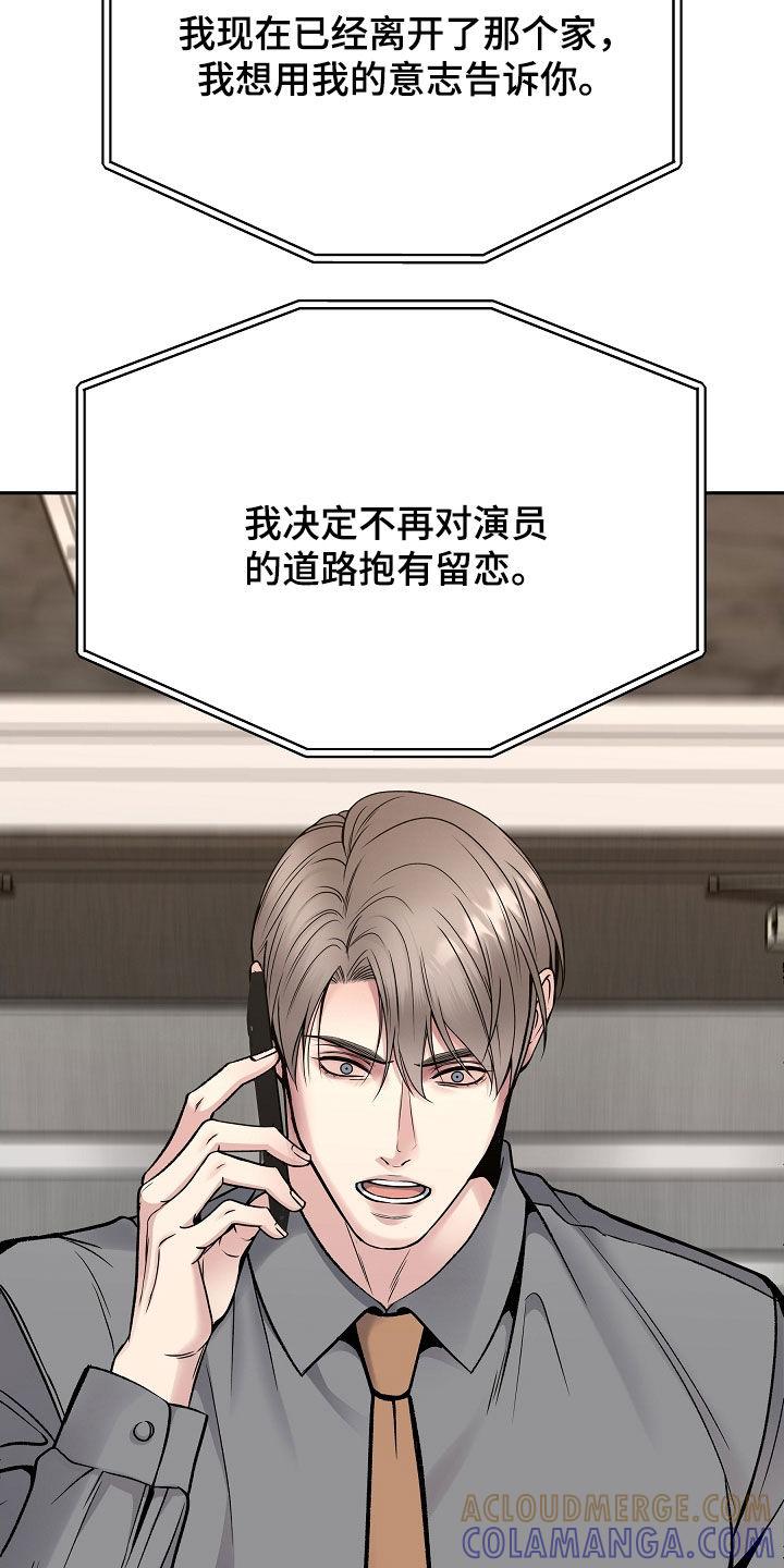 《死亡不是我的解脱》第77章：一走了之（第一季完结） 第25页