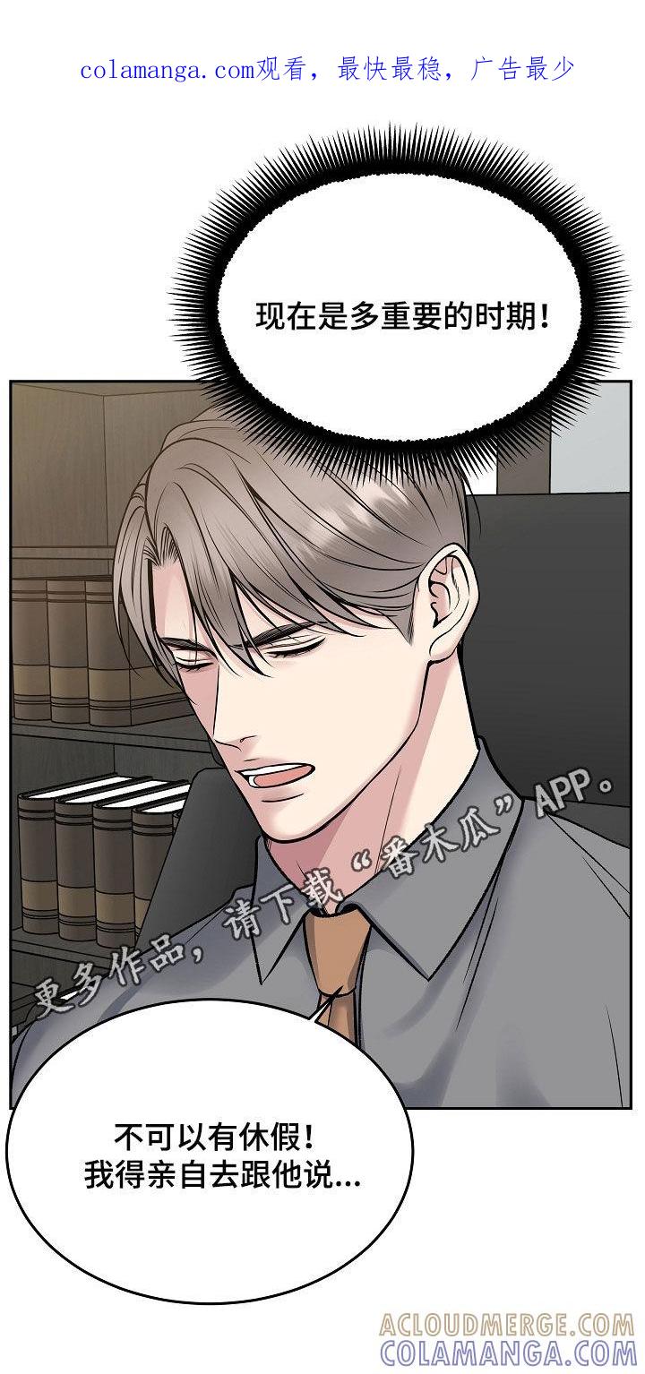 《死亡不是我的解脱》第77章：一走了之（第一季完结） 第1页