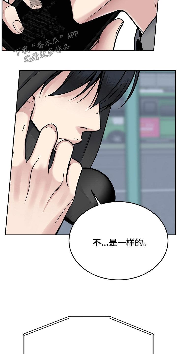 《死亡不是我的解脱》第77章：一走了之（第一季完结） 第24页