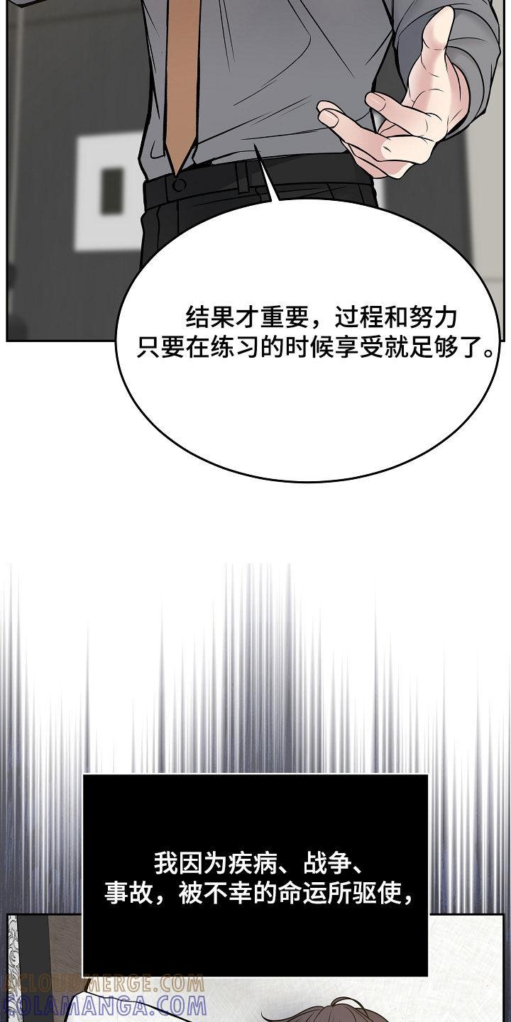 《死亡不是我的解脱》第77章：一走了之（第一季完结） 第15页