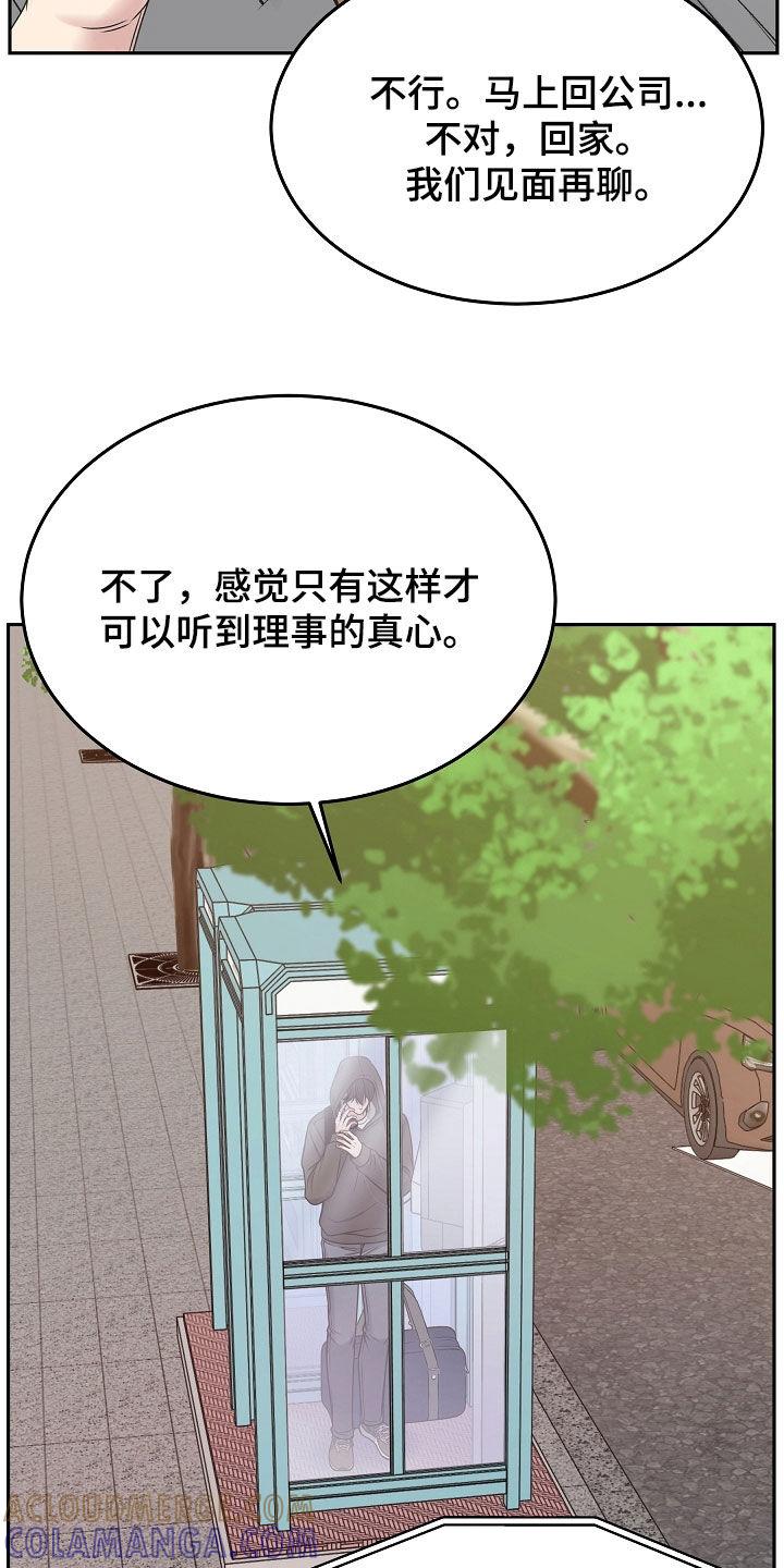 《死亡不是我的解脱》第77章：一走了之（第一季完结） 第7页