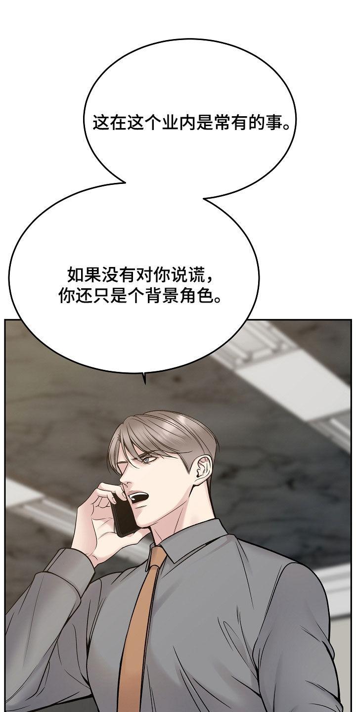《死亡不是我的解脱》第77章：一走了之（第一季完结） 第14页