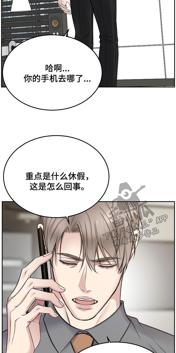 《死亡不是我的解脱》第77章：一走了之（第一季完结） 第6页