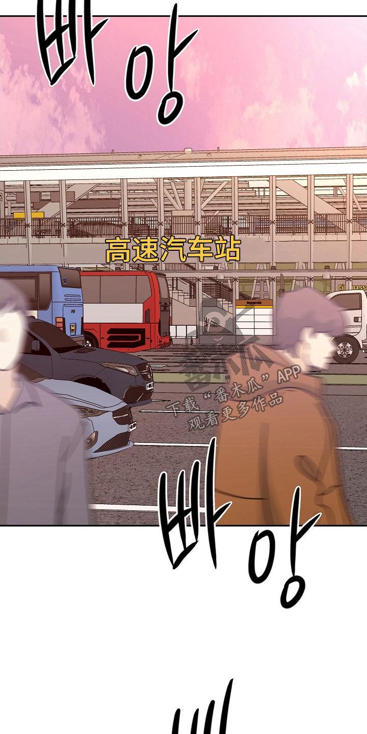 《死亡不是我的解脱》第77章：一走了之（第一季完结） 第40页