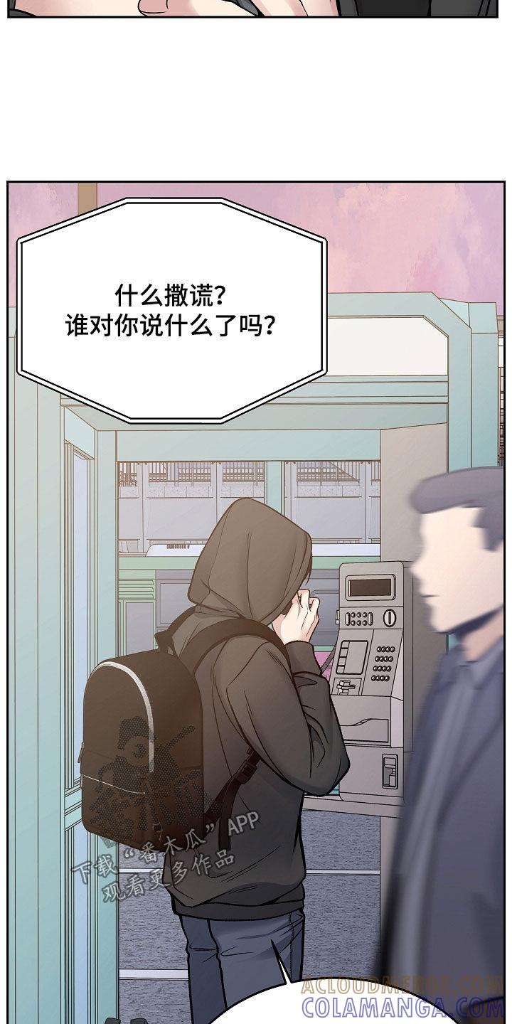 《死亡不是我的解脱》第77章：一走了之（第一季完结） 第9页