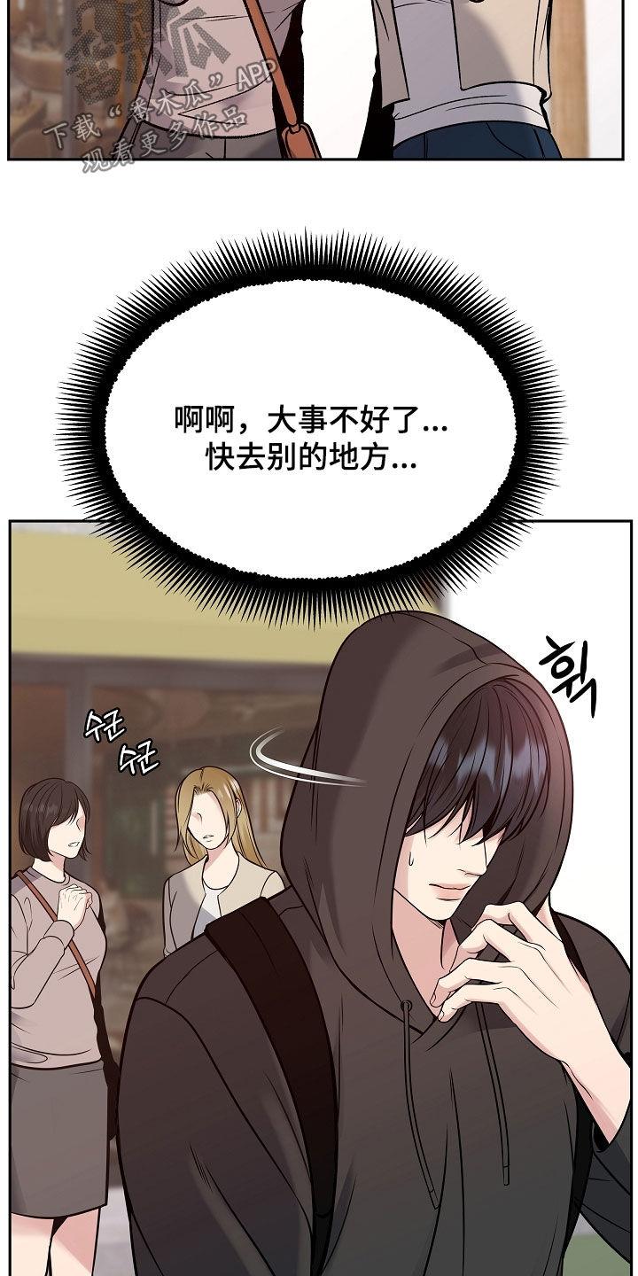 《死亡不是我的解脱》第77章：一走了之（第一季完结） 第38页