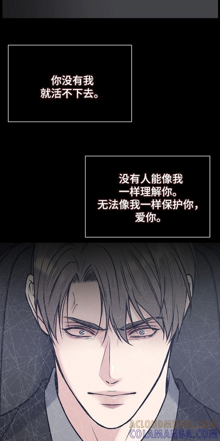 《死亡不是我的解脱》第77章：一走了之（第一季完结） 第33页