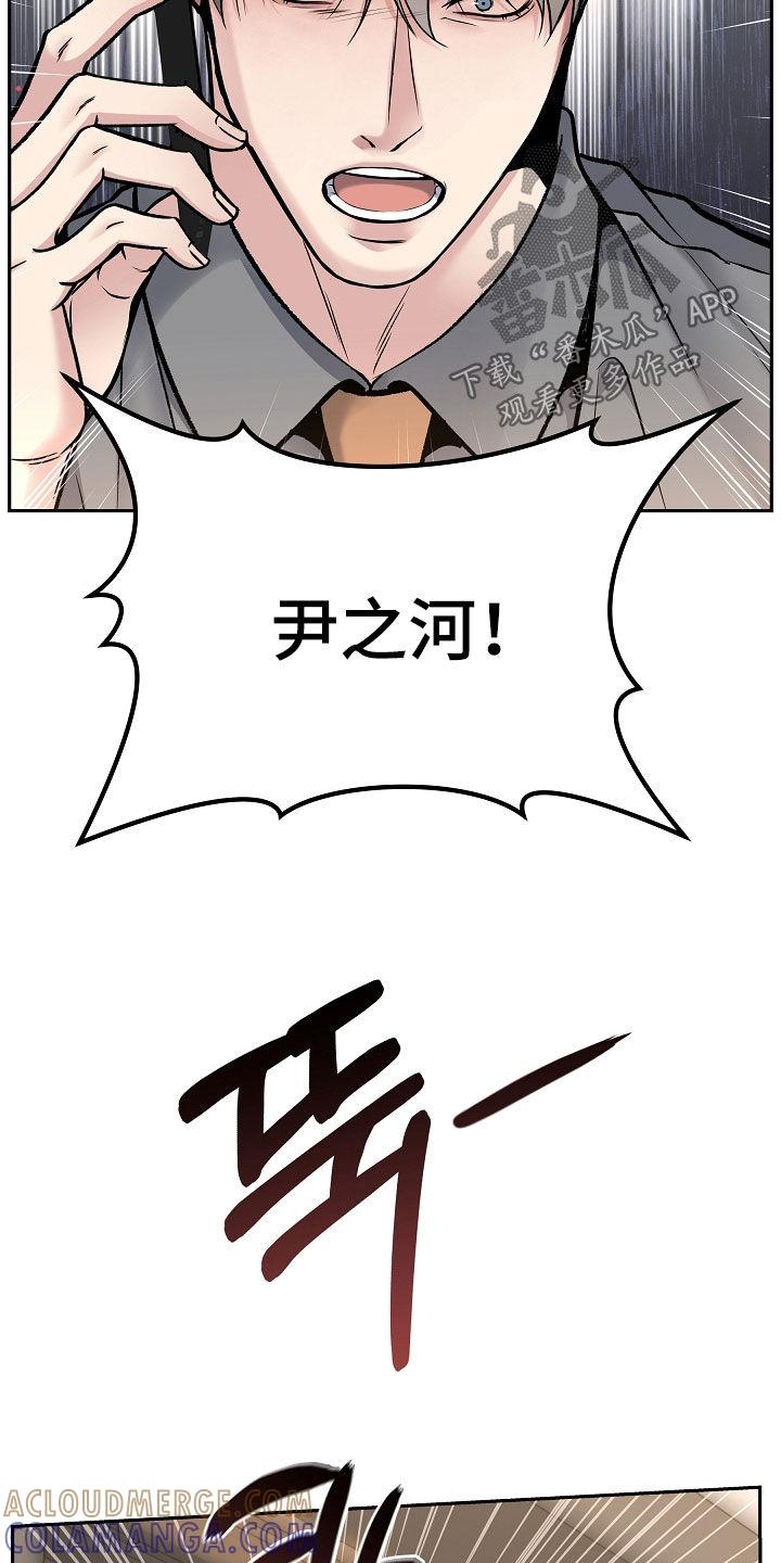 《死亡不是我的解脱》第77章：一走了之（第一季完结） 第27页