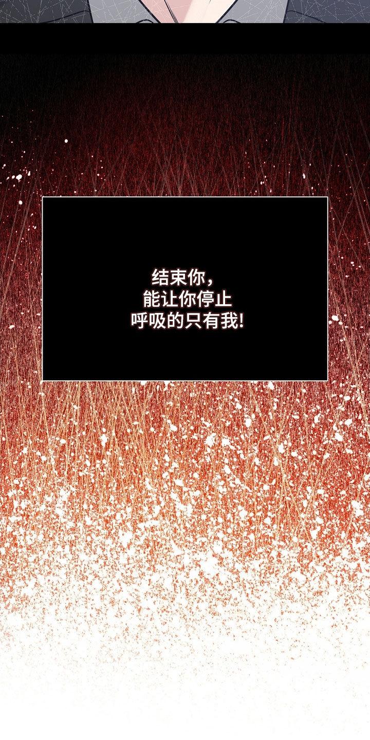 《死亡不是我的解脱》第77章：一走了之（第一季完结） 第34页