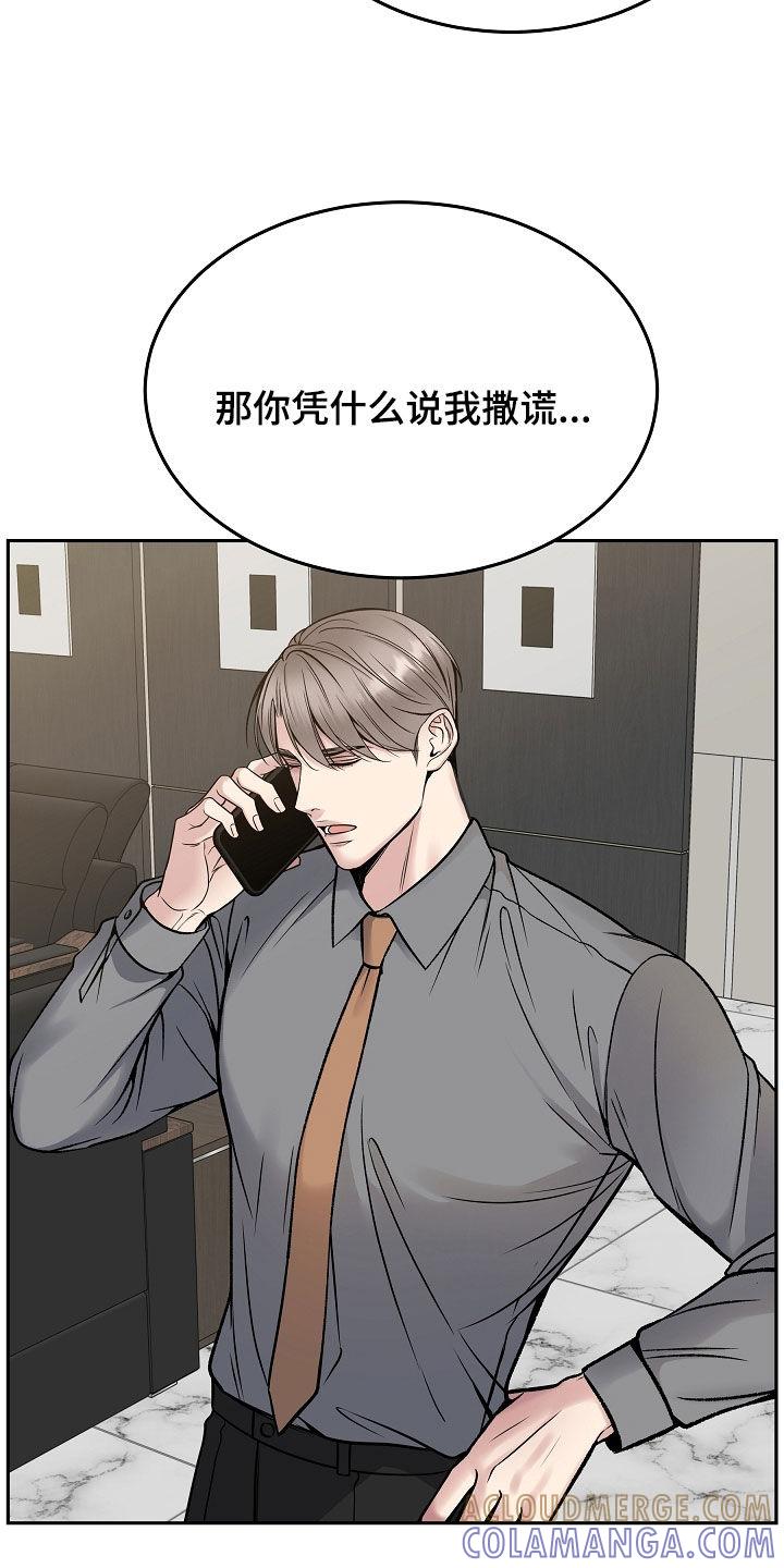 《死亡不是我的解脱》第77章：一走了之（第一季完结） 第11页