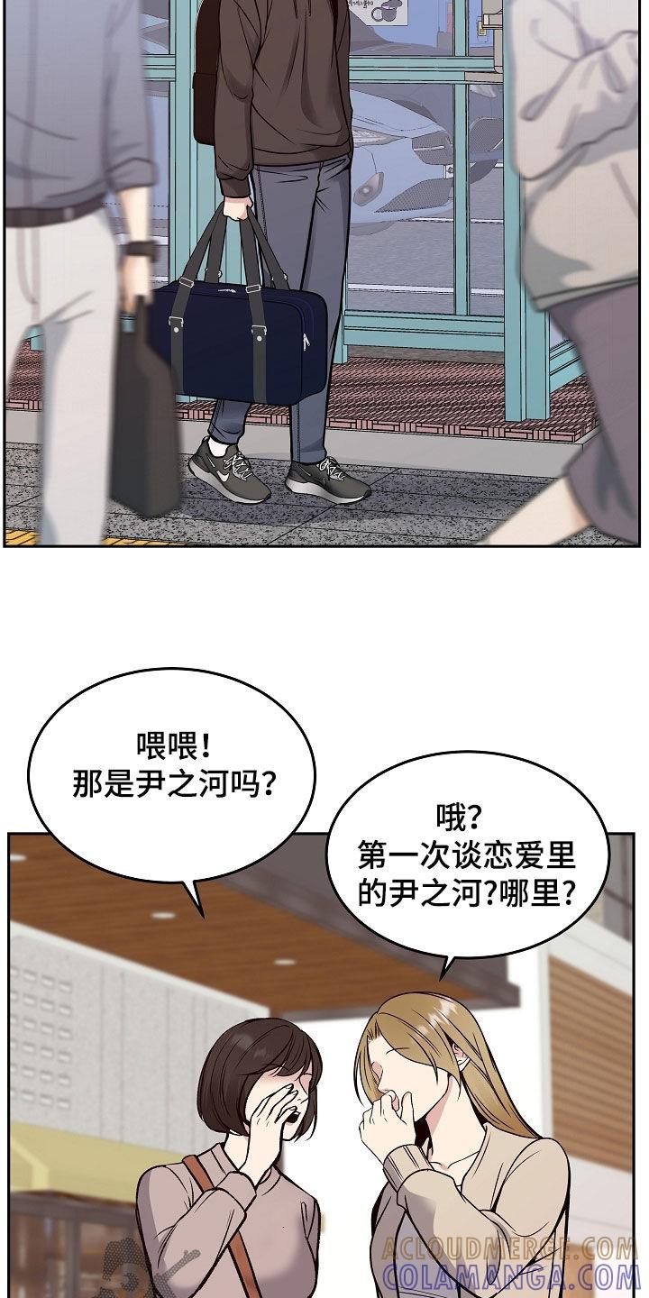 《死亡不是我的解脱》第77章：一走了之（第一季完结） 第37页