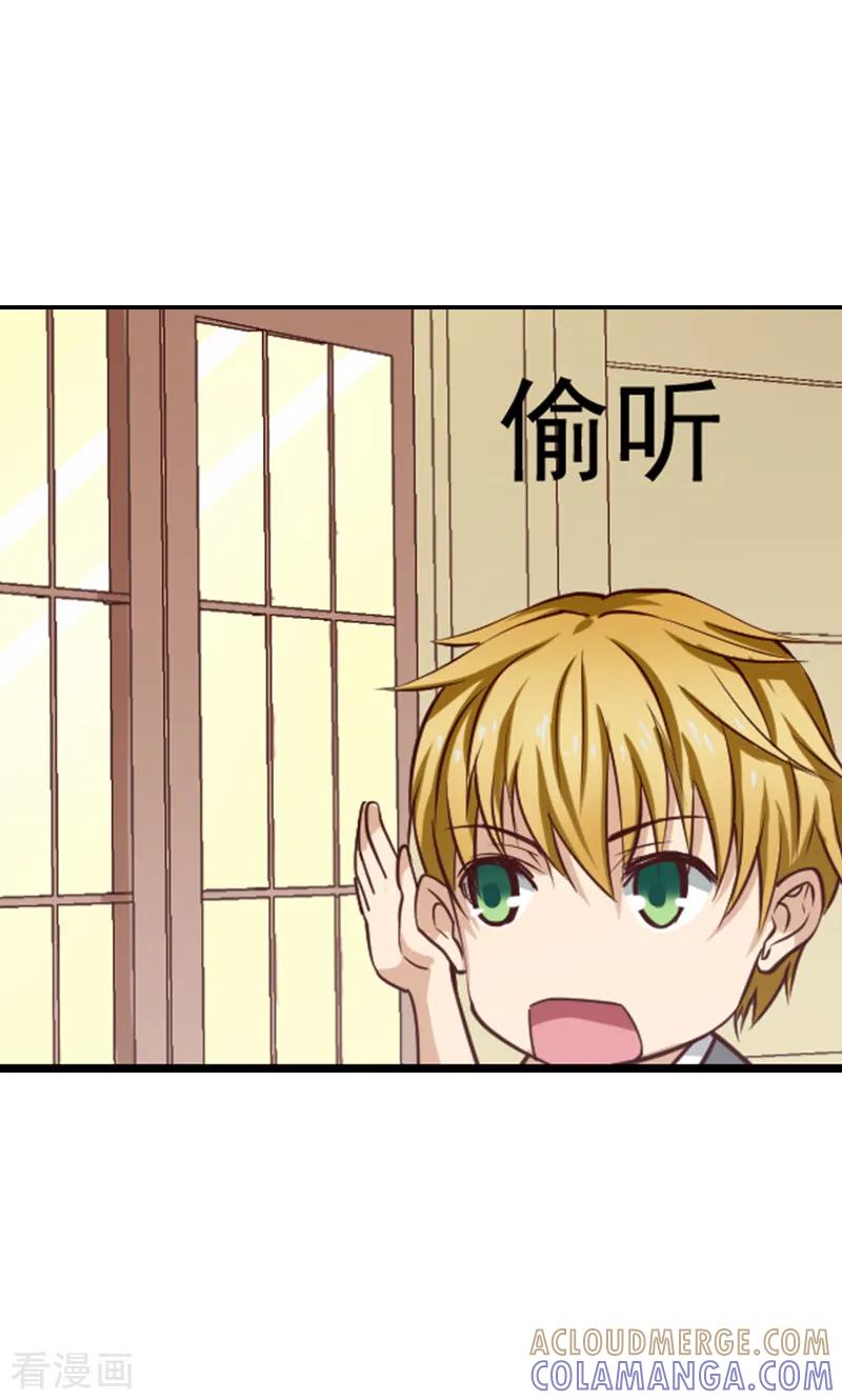 《总裁的追妻实录》第22话 第6页