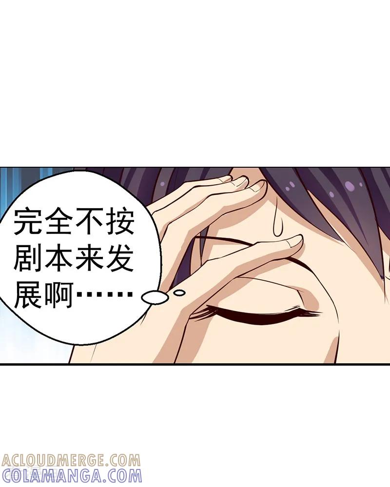 《总裁的追妻实录》第22话 第3页