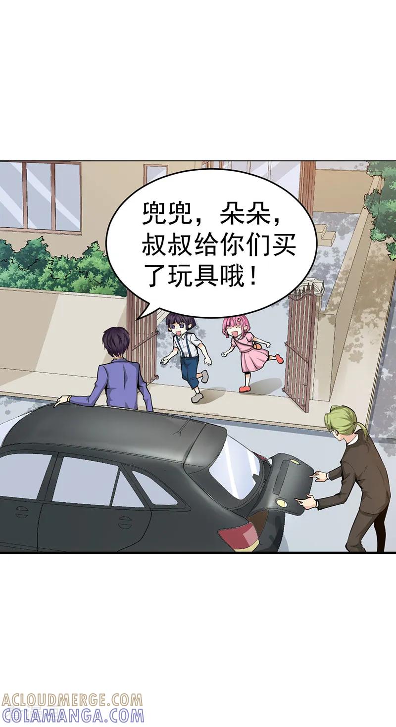 《总裁的追妻实录》第22话 第9页
