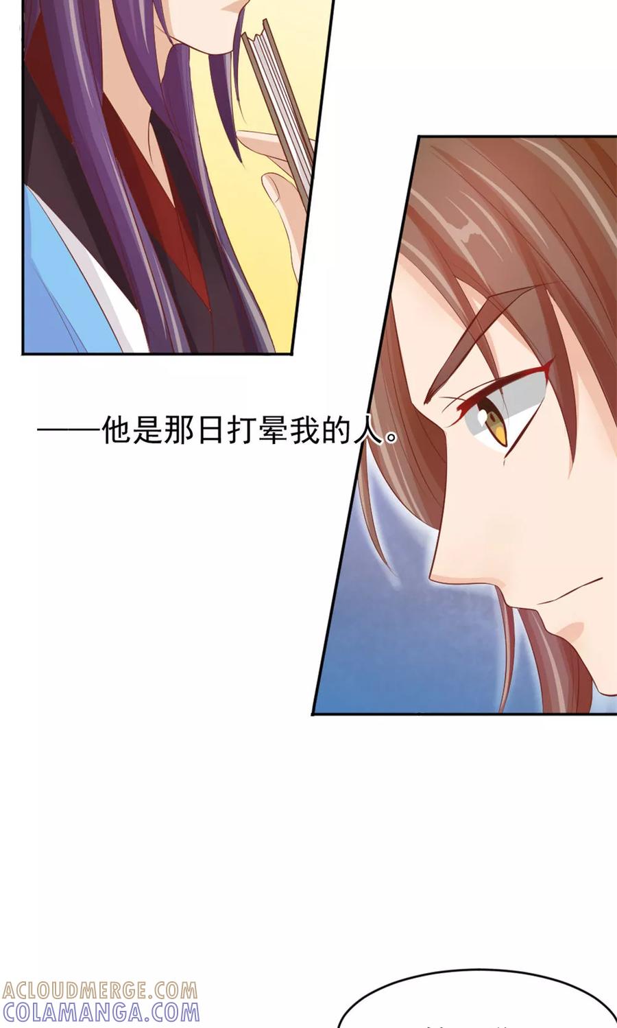 武林萌主 第42话 巅峰对决 第7页