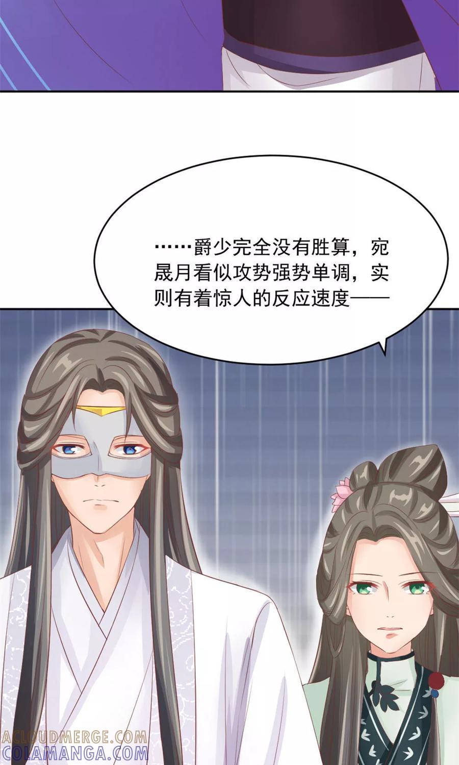武林萌主 第42话 巅峰对决 第35页