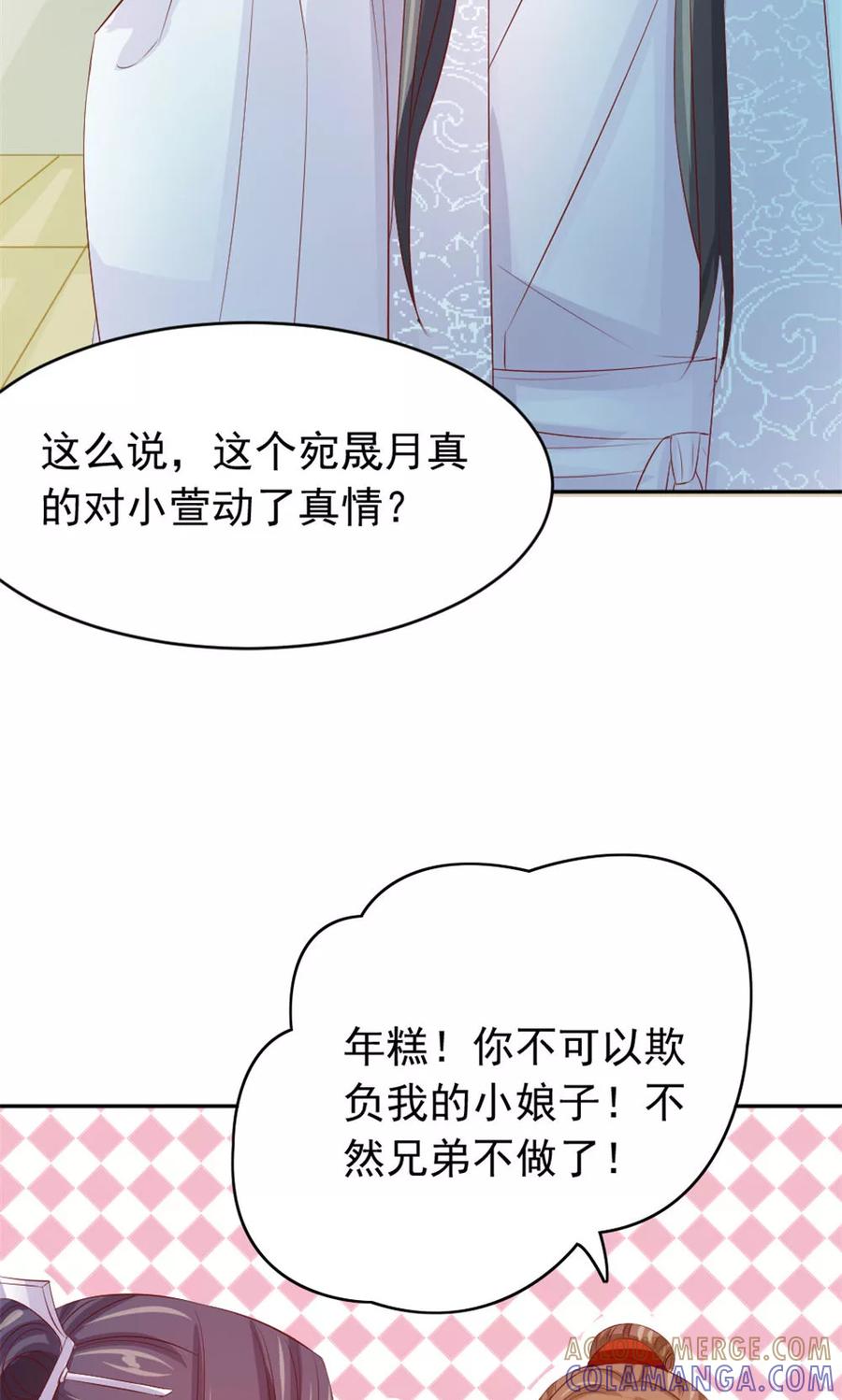 武林萌主 第42话 巅峰对决 第15页