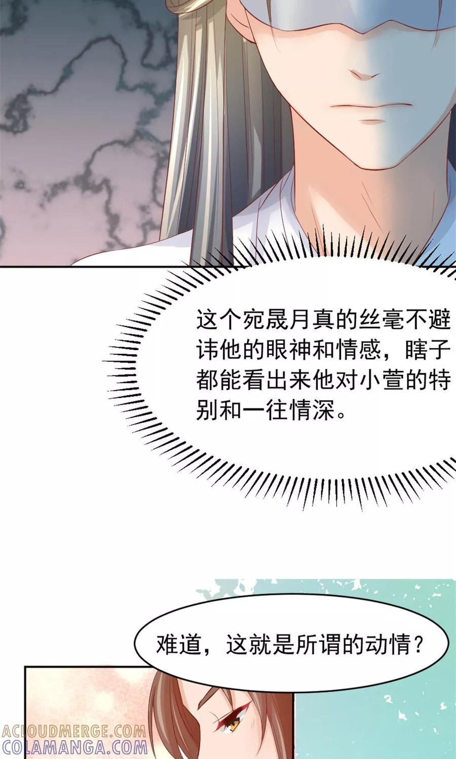 武林萌主 第42话 巅峰对决 第13页