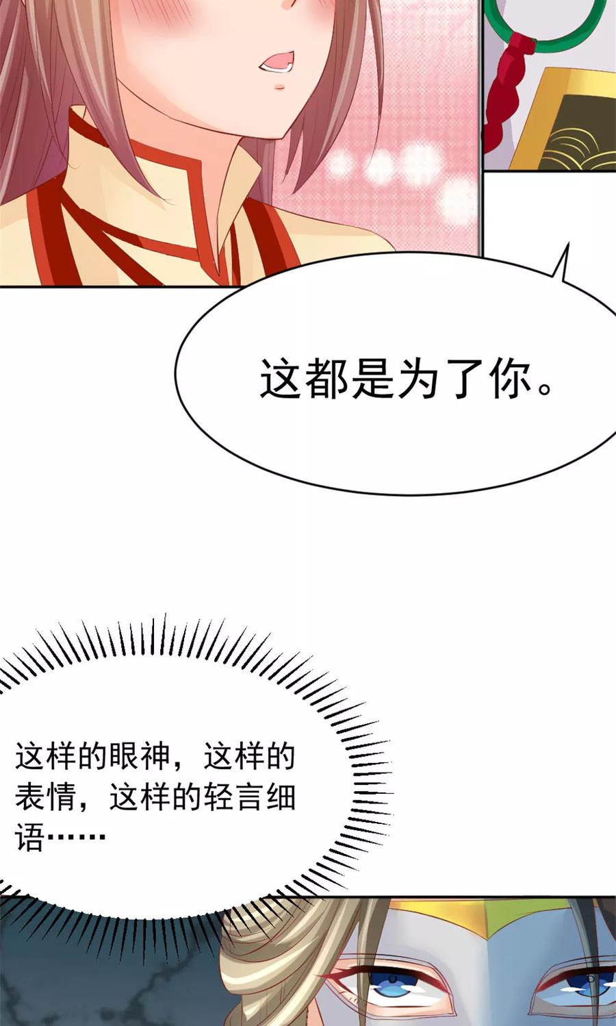 武林萌主 第42话 巅峰对决 第12页