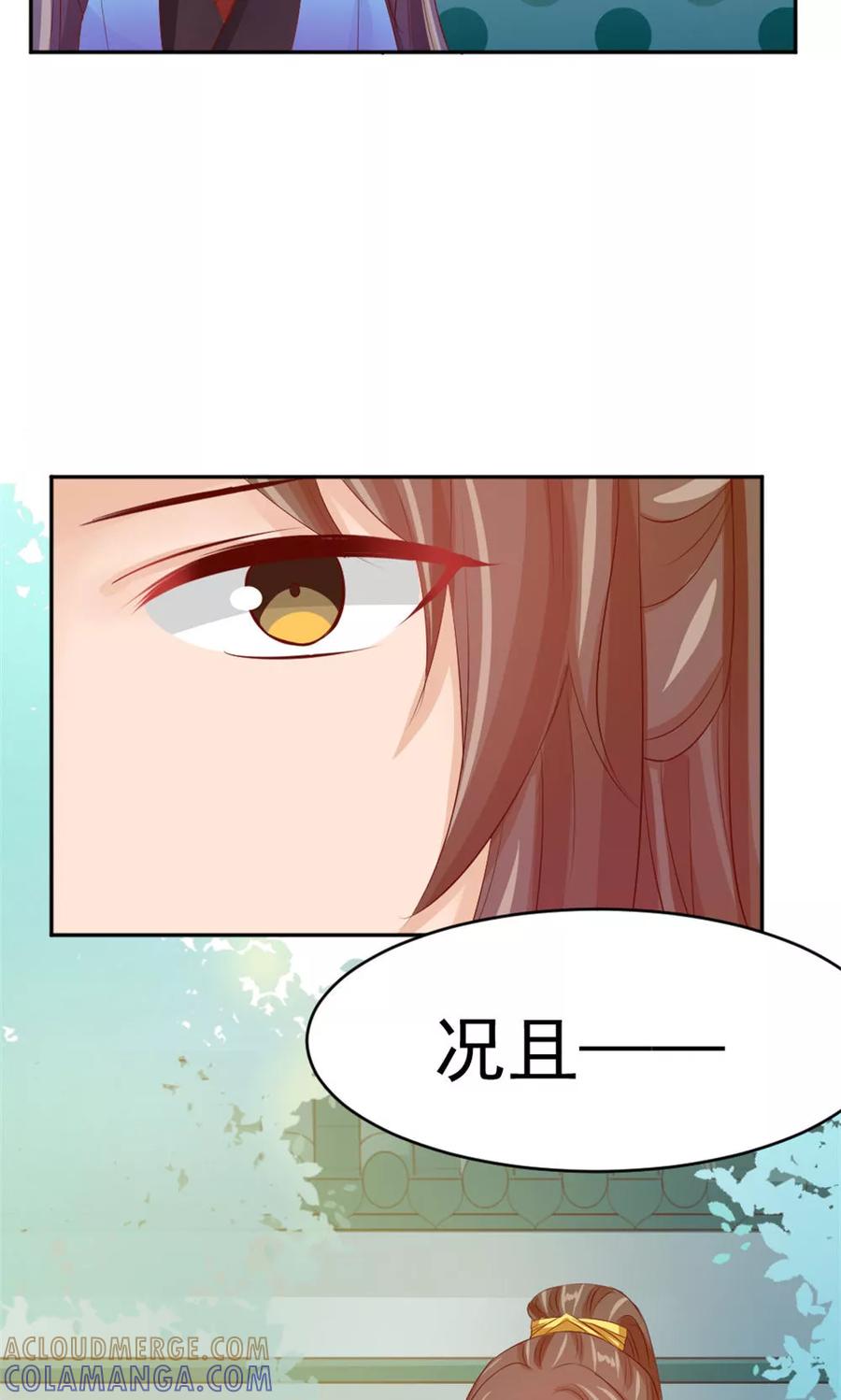 武林萌主 第42话 巅峰对决 第17页